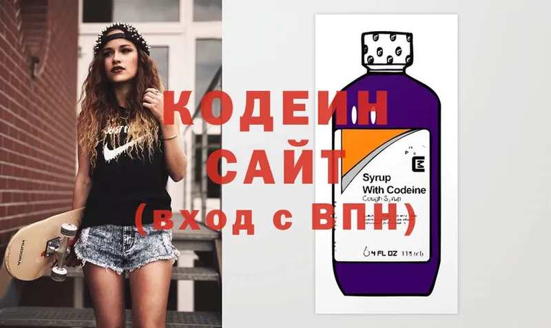 Кодеин Purple Drank  Нижнекамск 