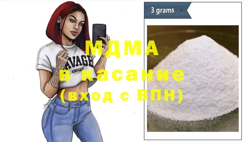 MDMA кристаллы  наркошоп  Нижнекамск 