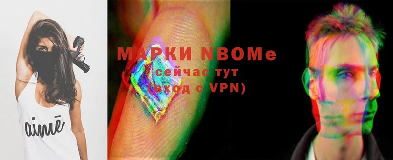 Марки NBOMe 1500мкг  МЕГА зеркало  это формула  Нижнекамск 